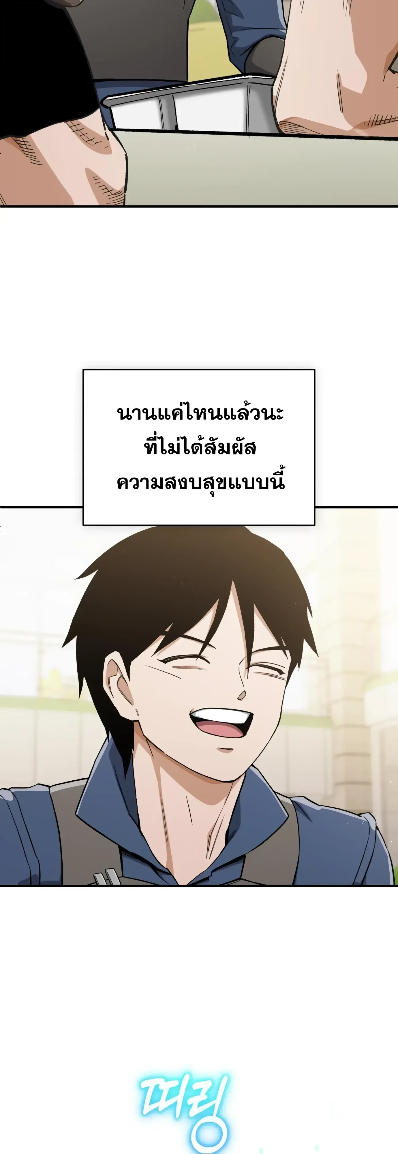 Blood Demon Reincarnation การกลับมาของอสูรโลหิต ตอนที่ 59 หน้า 13