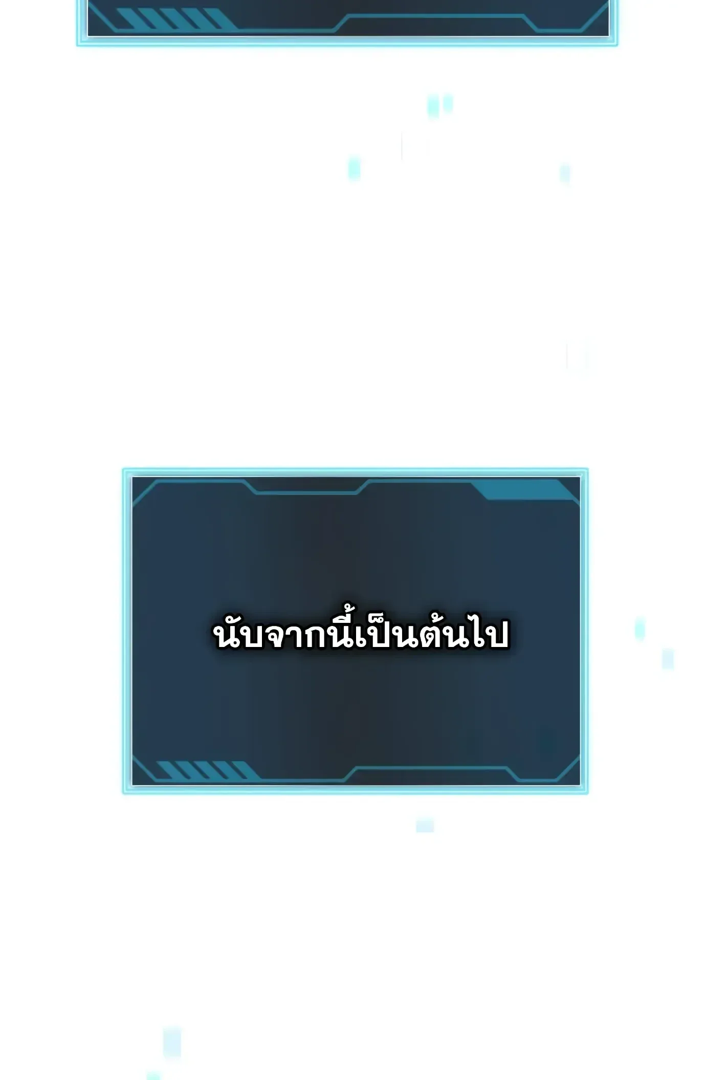 Blood Demon Reincarnation การกลับมาของอสูรโลหิต ตอนที่ 59 หน้า 15
