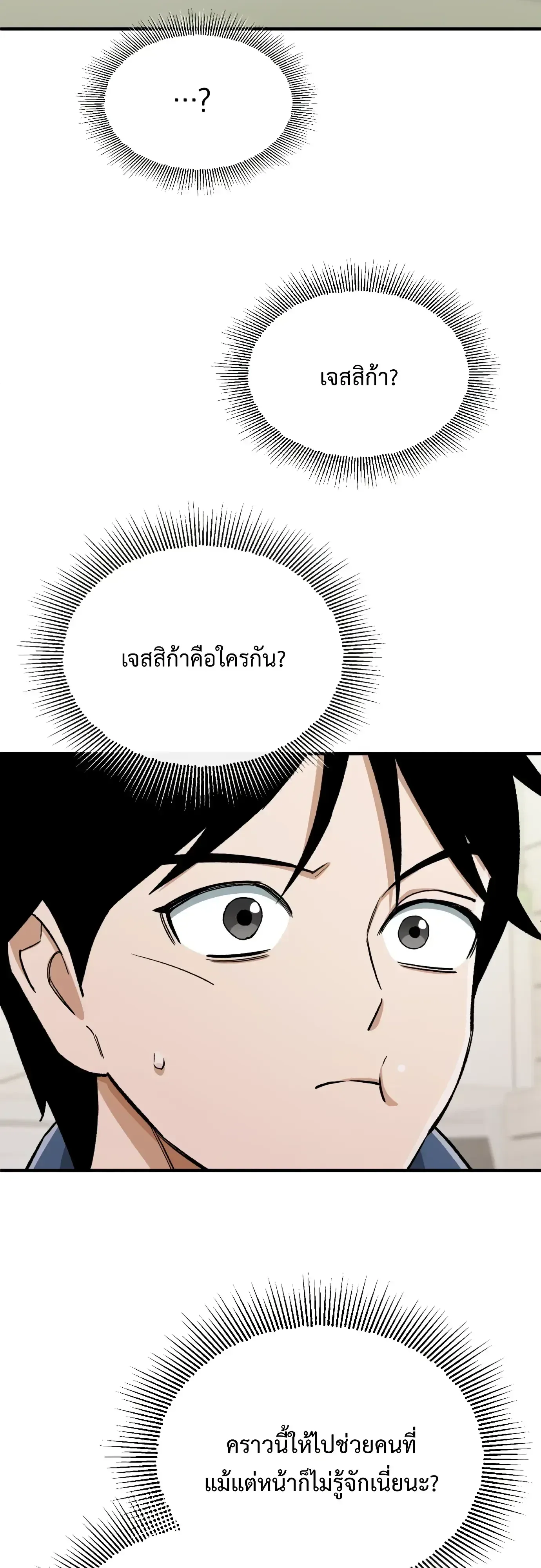 Blood Demon Reincarnation การกลับมาของอสูรโลหิต ตอนที่ 59 หน้า 17