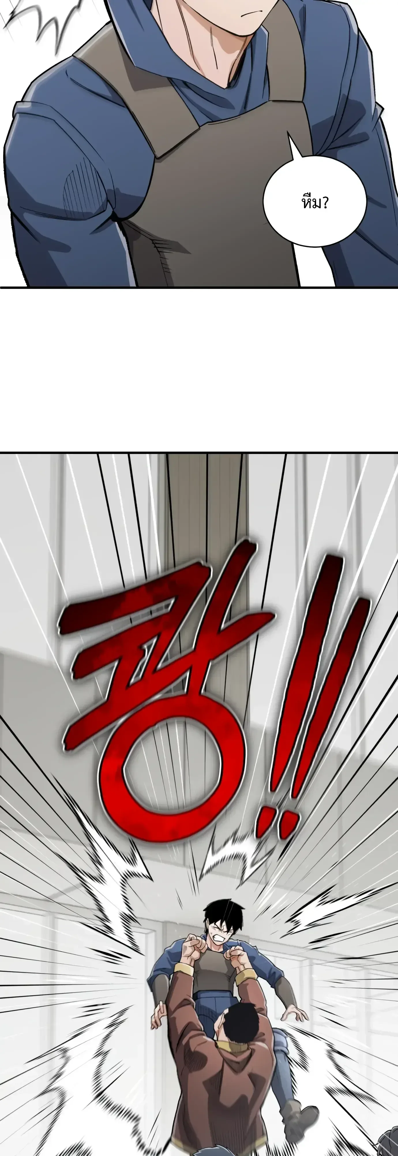 Blood Demon Reincarnation การกลับมาของอสูรโลหิต ตอนที่ 59 หน้า 22