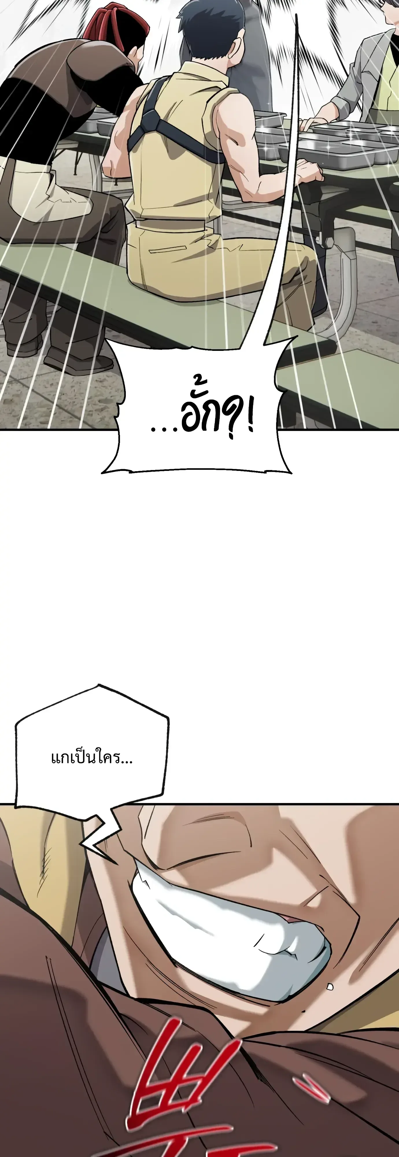 Blood Demon Reincarnation การกลับมาของอสูรโลหิต ตอนที่ 59 หน้า 23