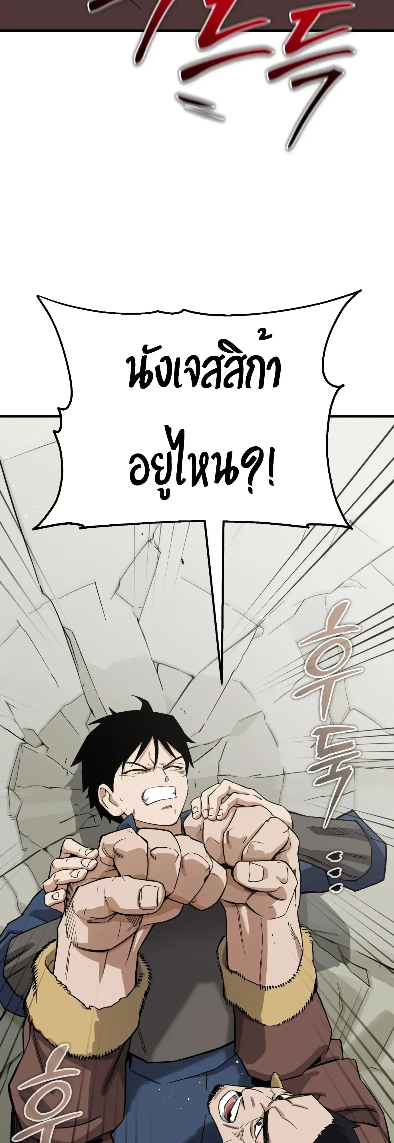 Blood Demon Reincarnation การกลับมาของอสูรโลหิต ตอนที่ 59 หน้า 24