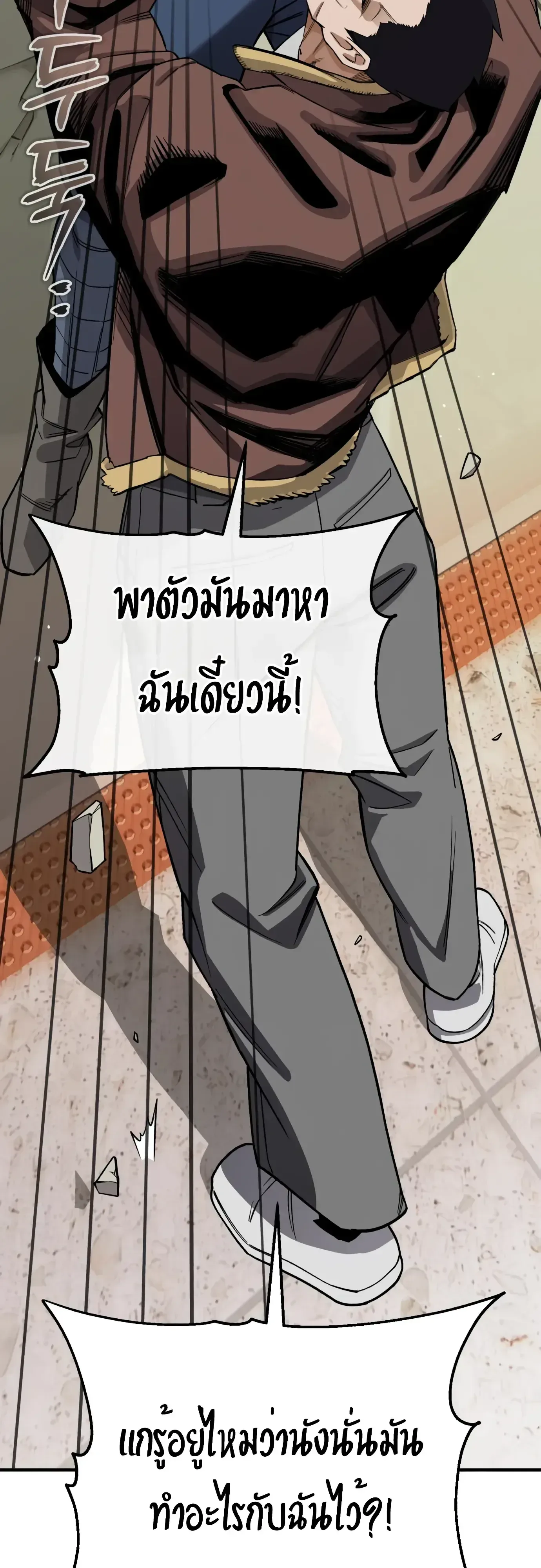 Blood Demon Reincarnation การกลับมาของอสูรโลหิต ตอนที่ 59 หน้า 25