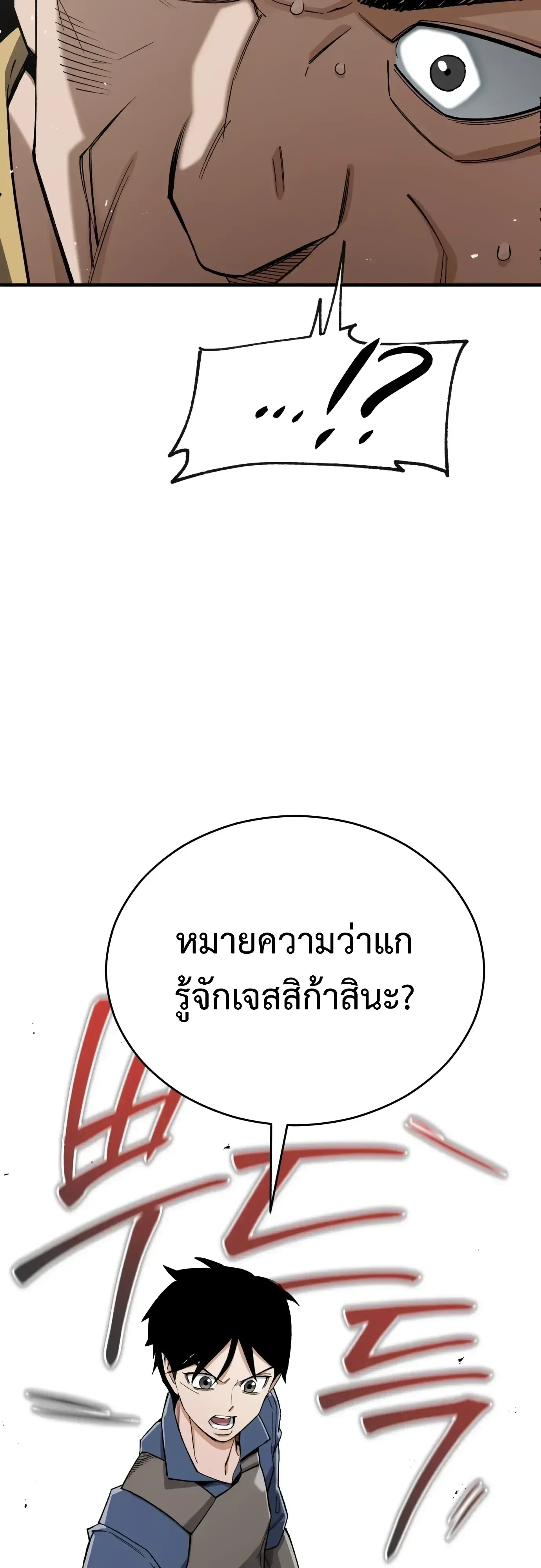 Blood Demon Reincarnation การกลับมาของอสูรโลหิต ตอนที่ 59 หน้า 28