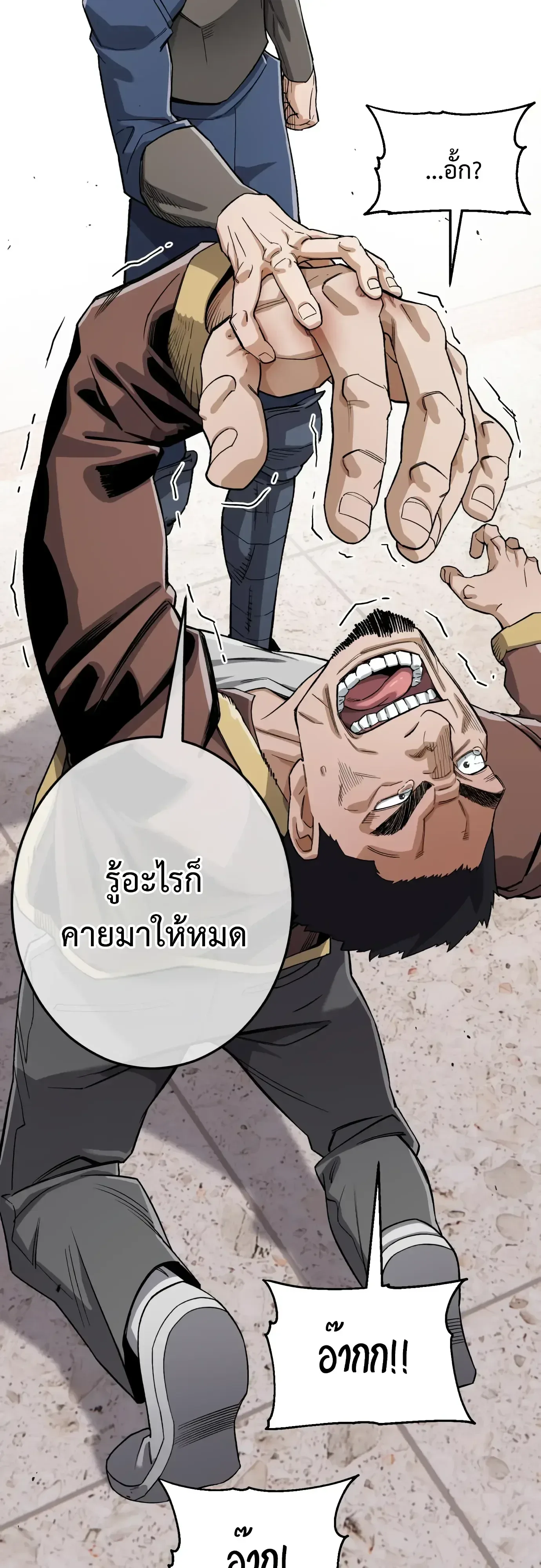 Blood Demon Reincarnation การกลับมาของอสูรโลหิต ตอนที่ 59 หน้า 29