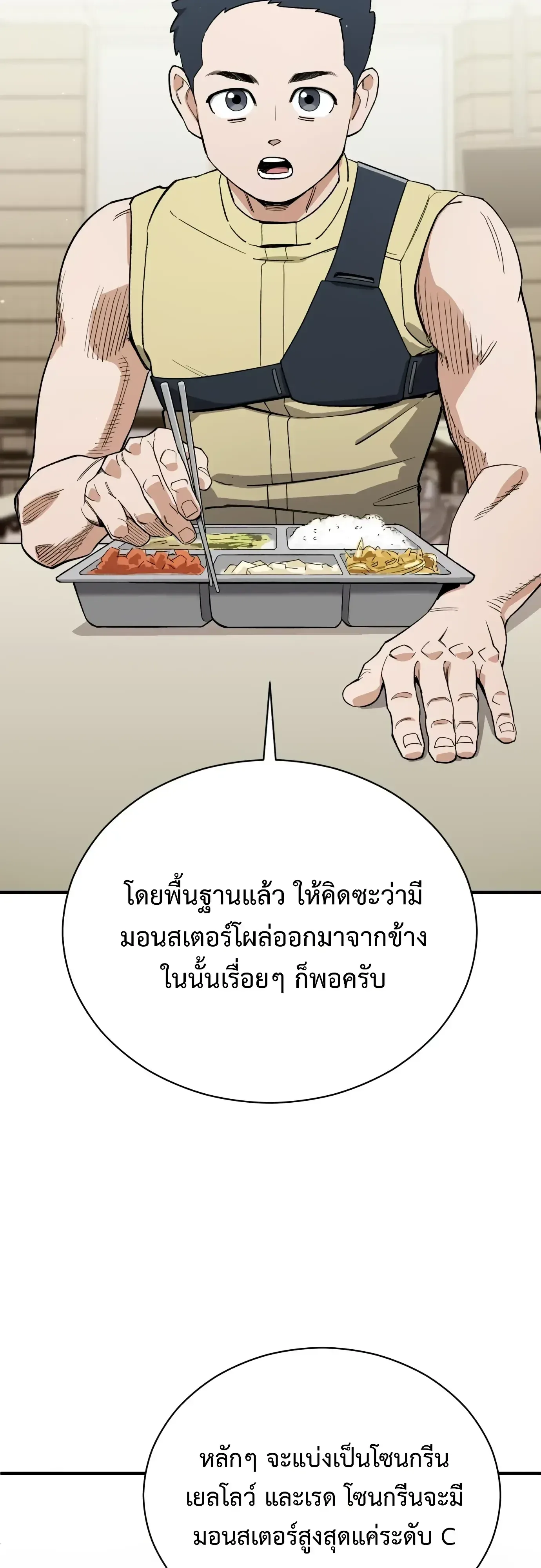 Blood Demon Reincarnation การกลับมาของอสูรโลหิต ตอนที่ 59 หน้า 3