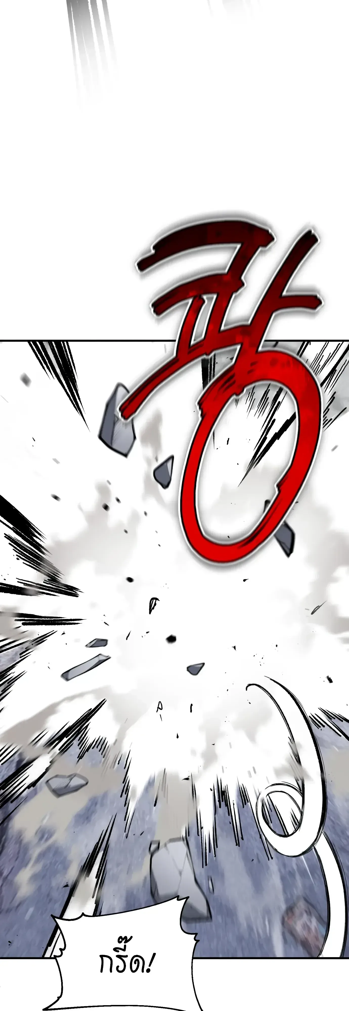 Blood Demon Reincarnation การกลับมาของอสูรโลหิต ตอนที่ 59 หน้า 37