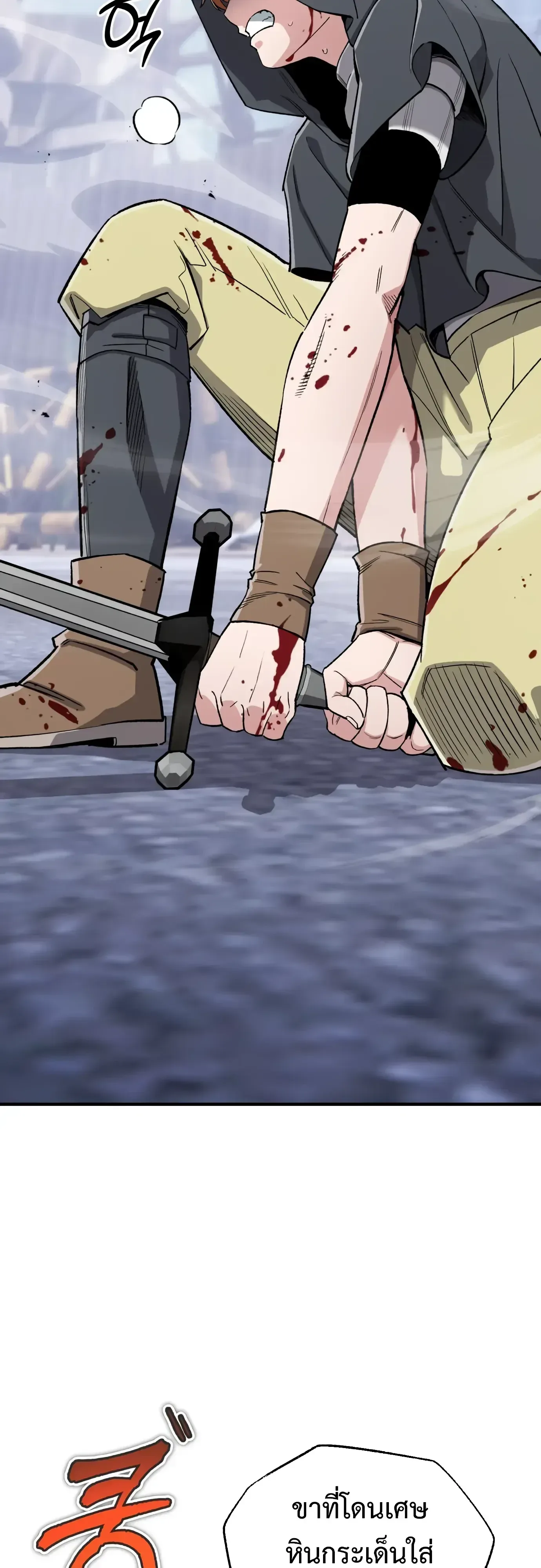 Blood Demon Reincarnation การกลับมาของอสูรโลหิต ตอนที่ 59 หน้า 39