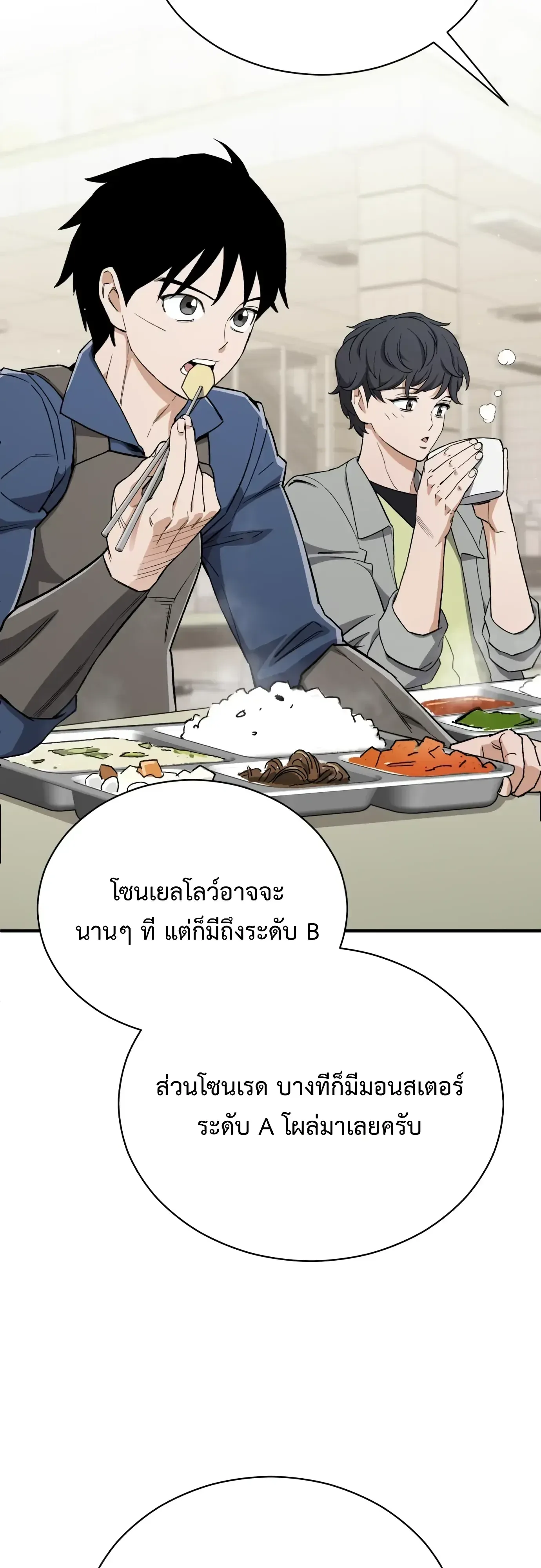Blood Demon Reincarnation การกลับมาของอสูรโลหิต ตอนที่ 59 หน้า 4