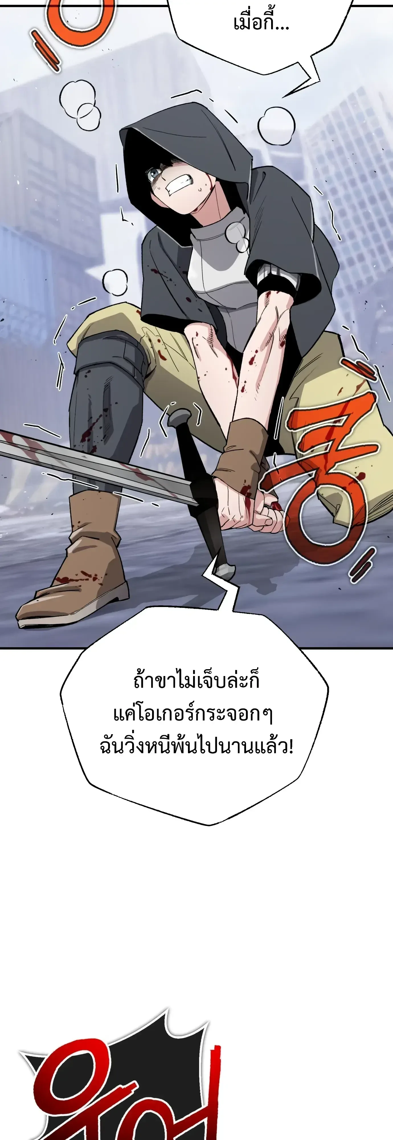 Blood Demon Reincarnation การกลับมาของอสูรโลหิต ตอนที่ 59 หน้า 40
