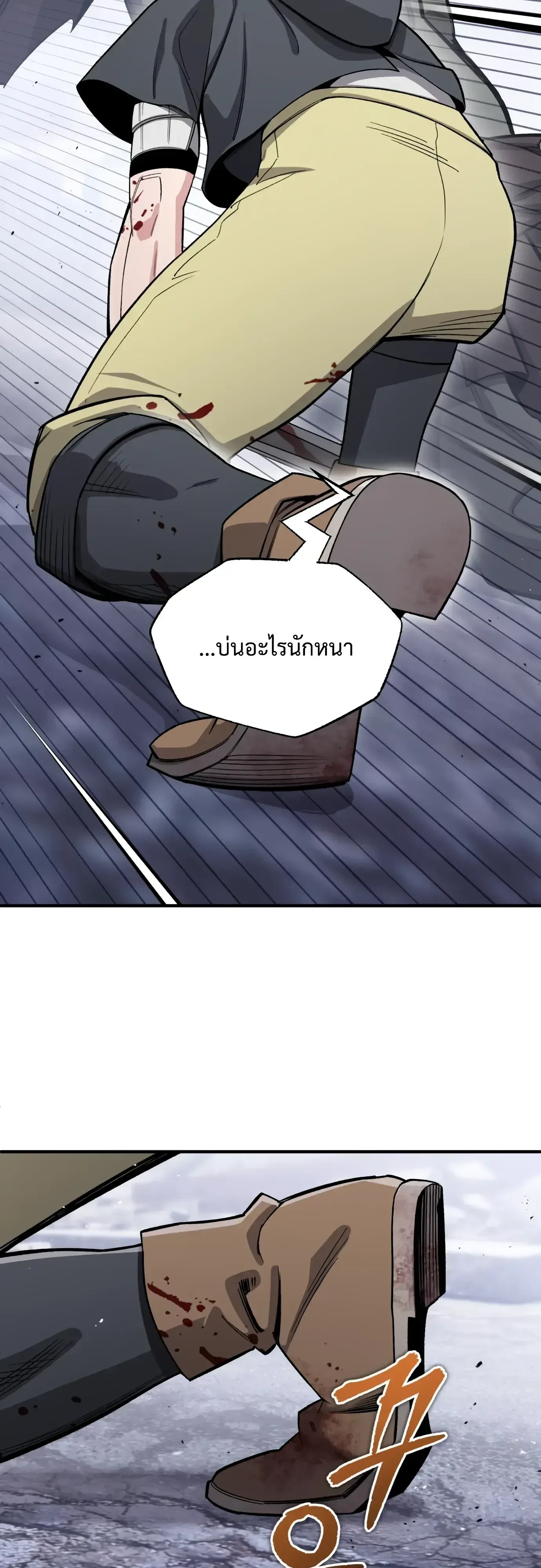 Blood Demon Reincarnation การกลับมาของอสูรโลหิต ตอนที่ 59 หน้า 43
