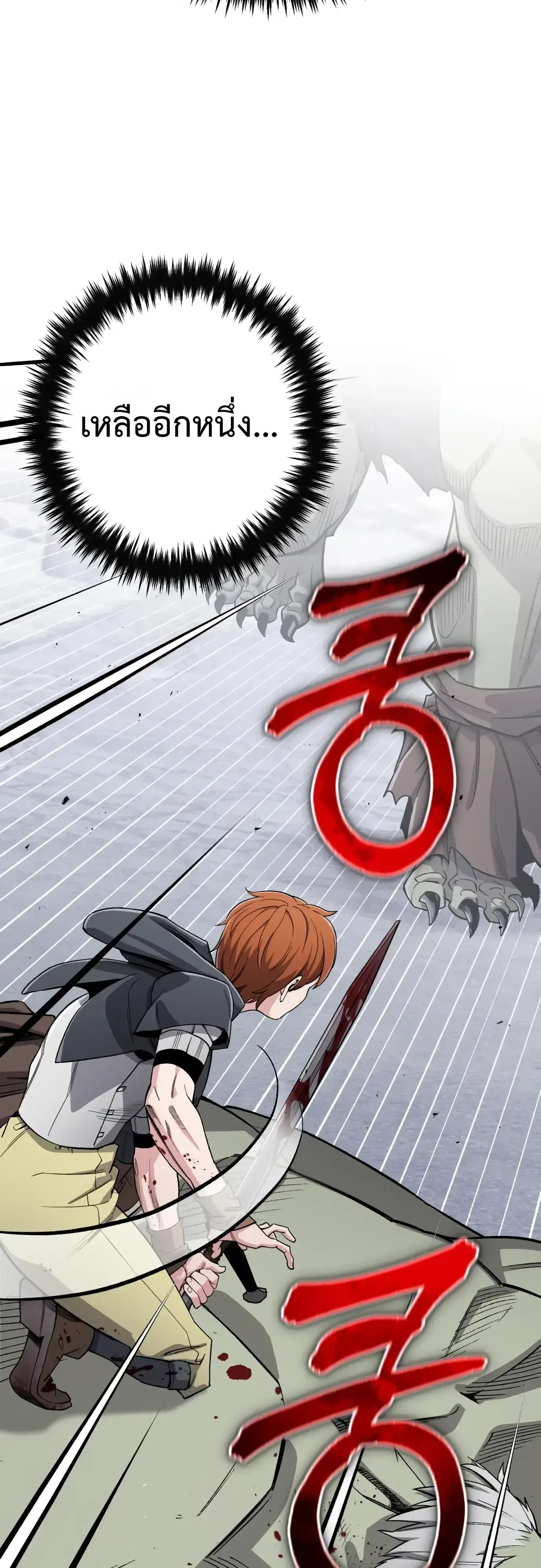 Blood Demon Reincarnation การกลับมาของอสูรโลหิต ตอนที่ 59 หน้า 54