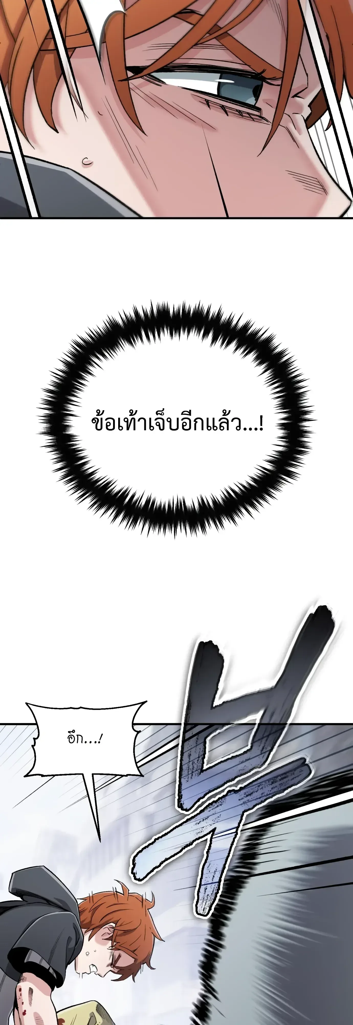 Blood Demon Reincarnation การกลับมาของอสูรโลหิต ตอนที่ 59 หน้า 56