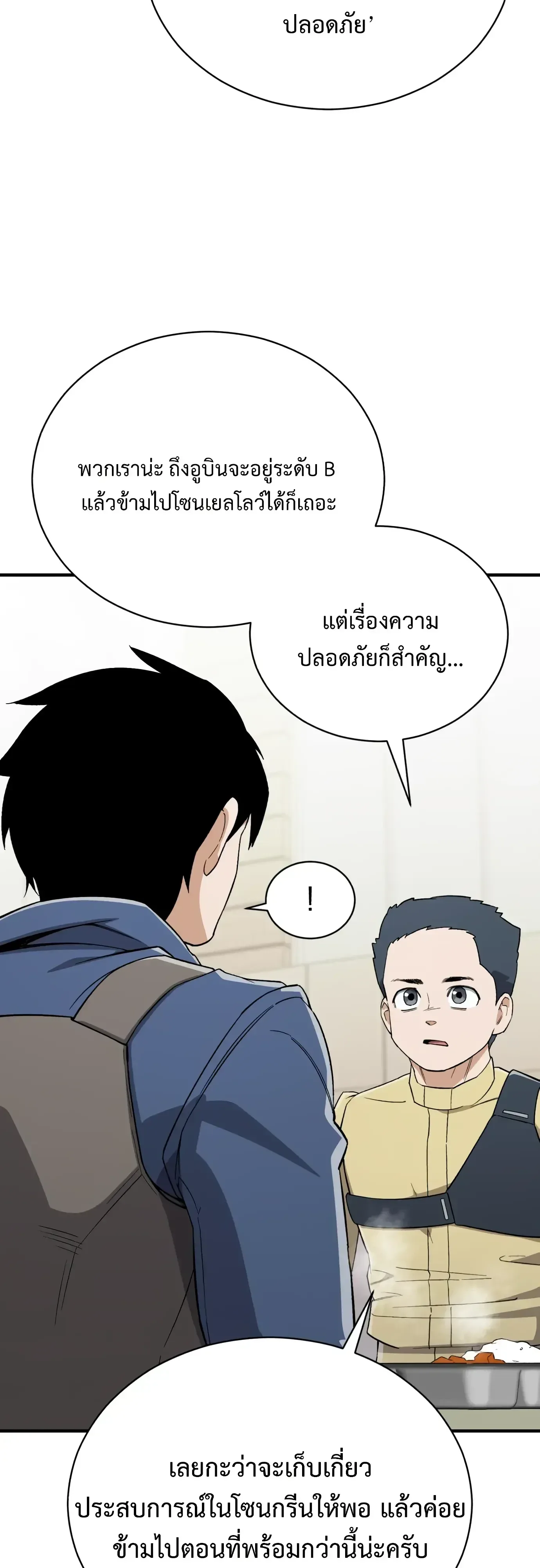 Blood Demon Reincarnation การกลับมาของอสูรโลหิต ตอนที่ 59 หน้า 6