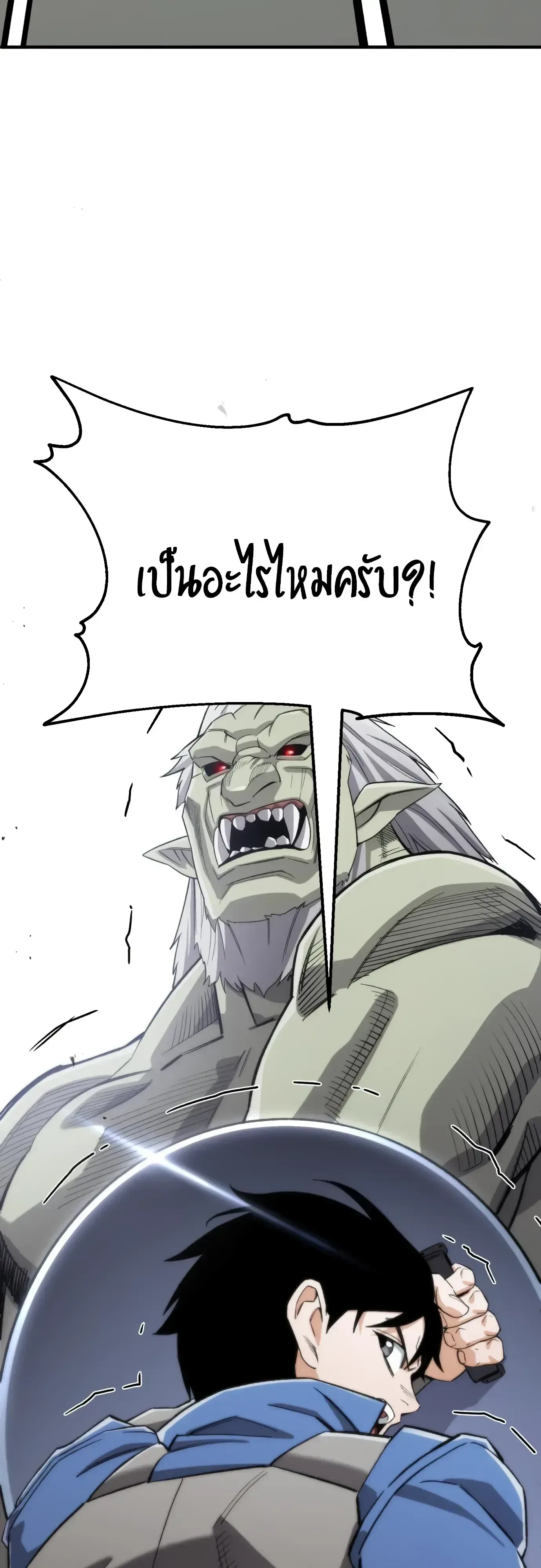 Blood Demon Reincarnation การกลับมาของอสูรโลหิต ตอนที่ 59 หน้า 61