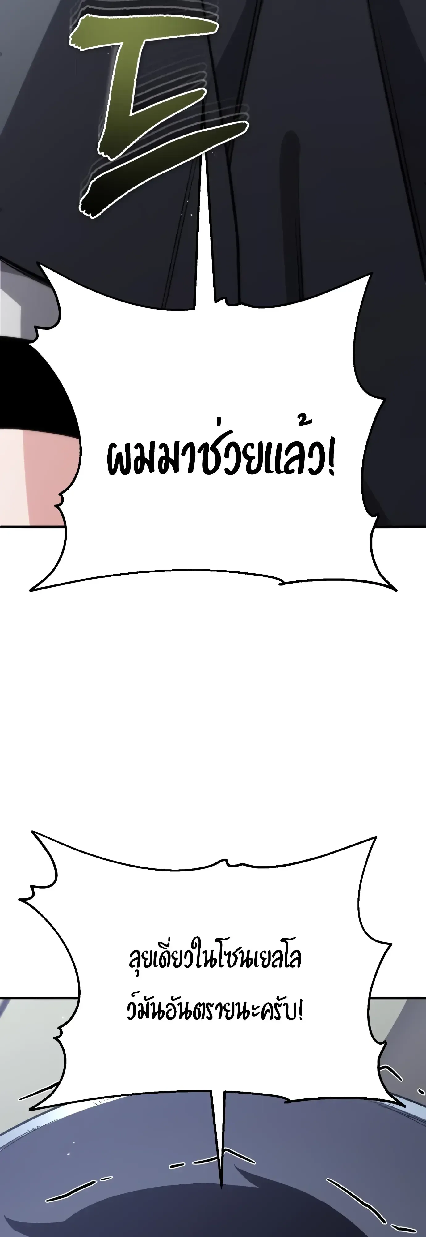 Blood Demon Reincarnation การกลับมาของอสูรโลหิต ตอนที่ 59 หน้า 63
