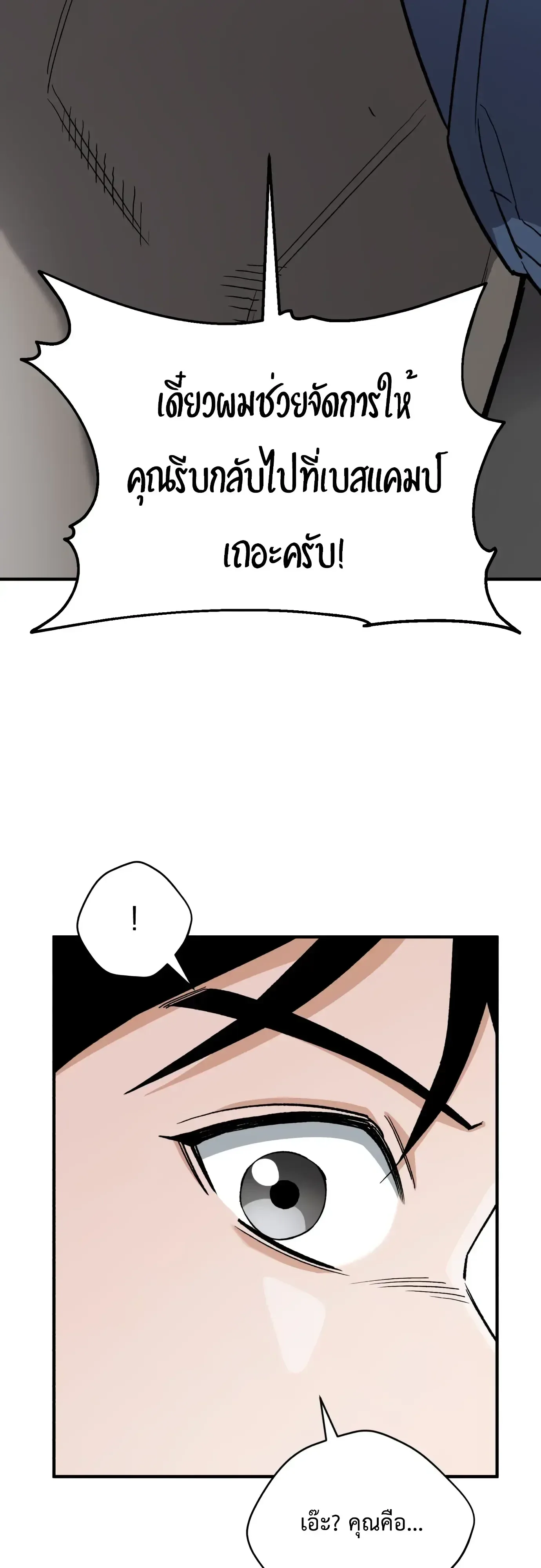 Blood Demon Reincarnation การกลับมาของอสูรโลหิต ตอนที่ 59 หน้า 65