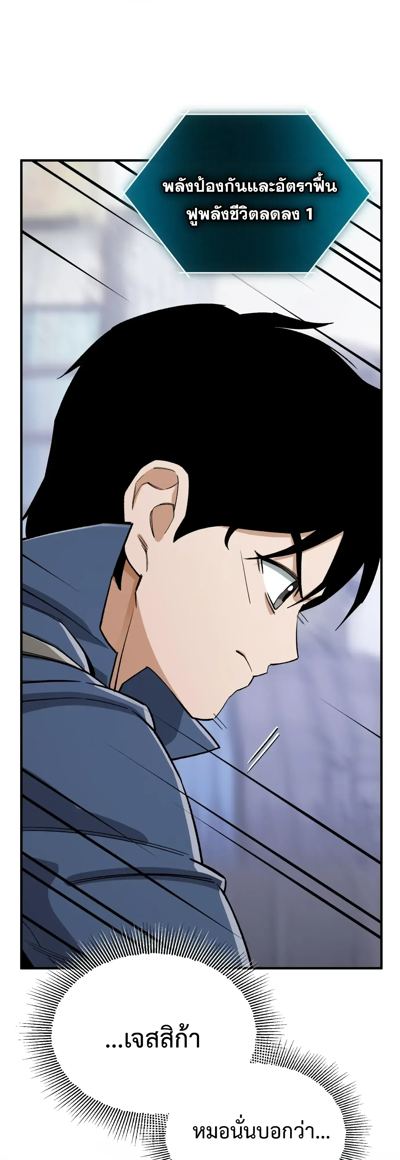 Blood Demon Reincarnation การกลับมาของอสูรโลหิต ตอนที่ 59 หน้า 70
