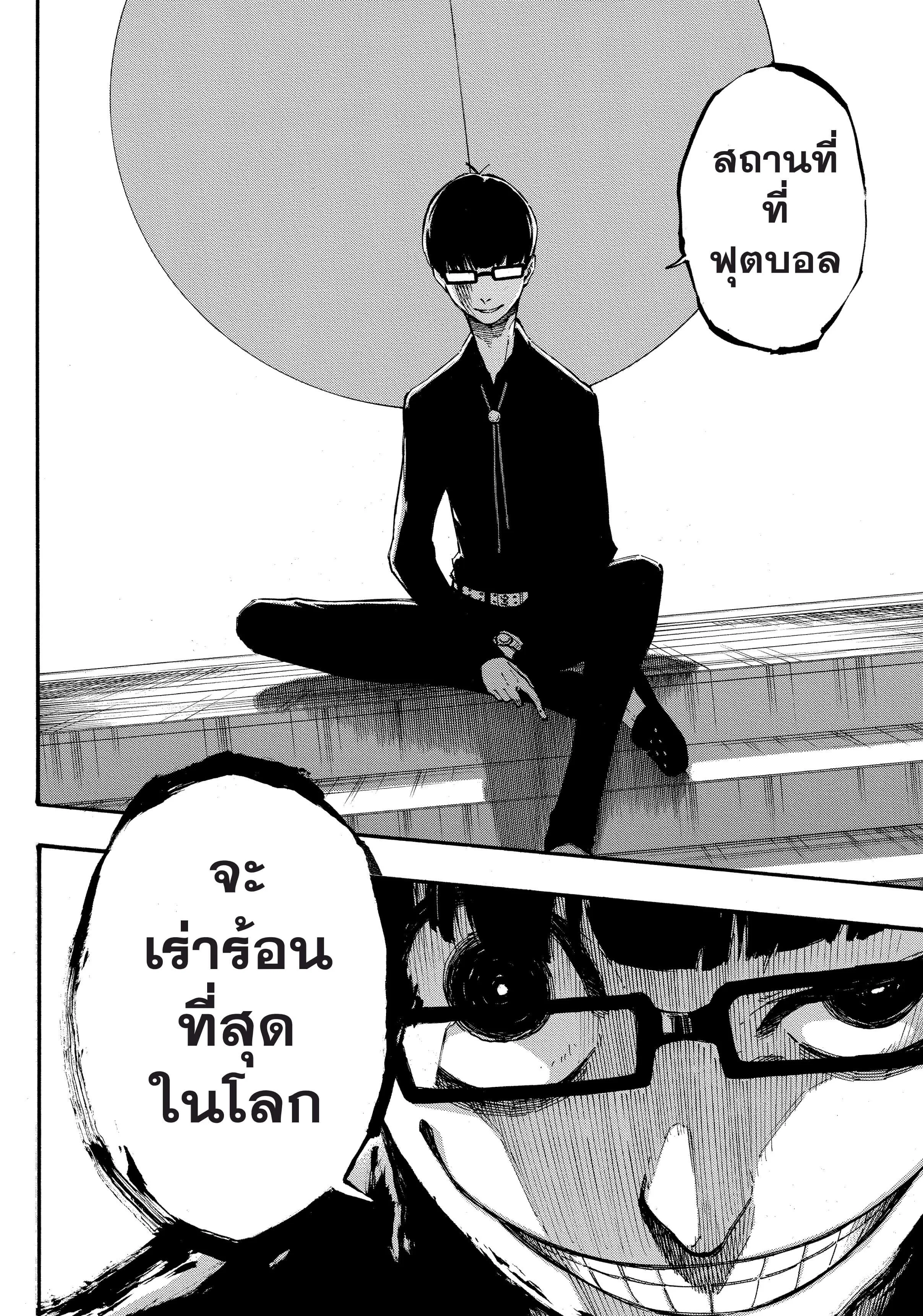 Blue Lock ตอนที่ 2 หน้า 3