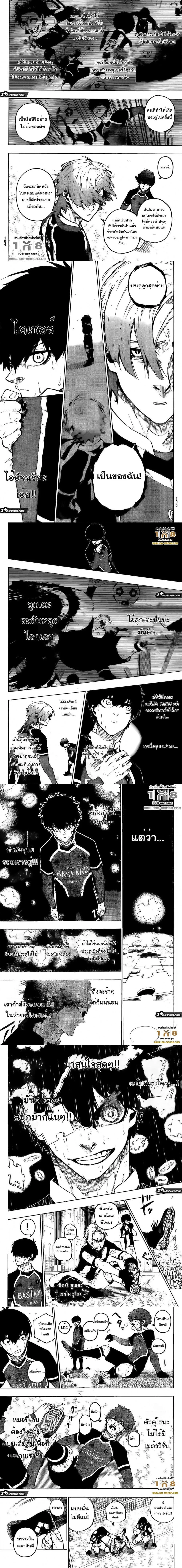 Blue Lock ตอนที่ 221 หน้า 2