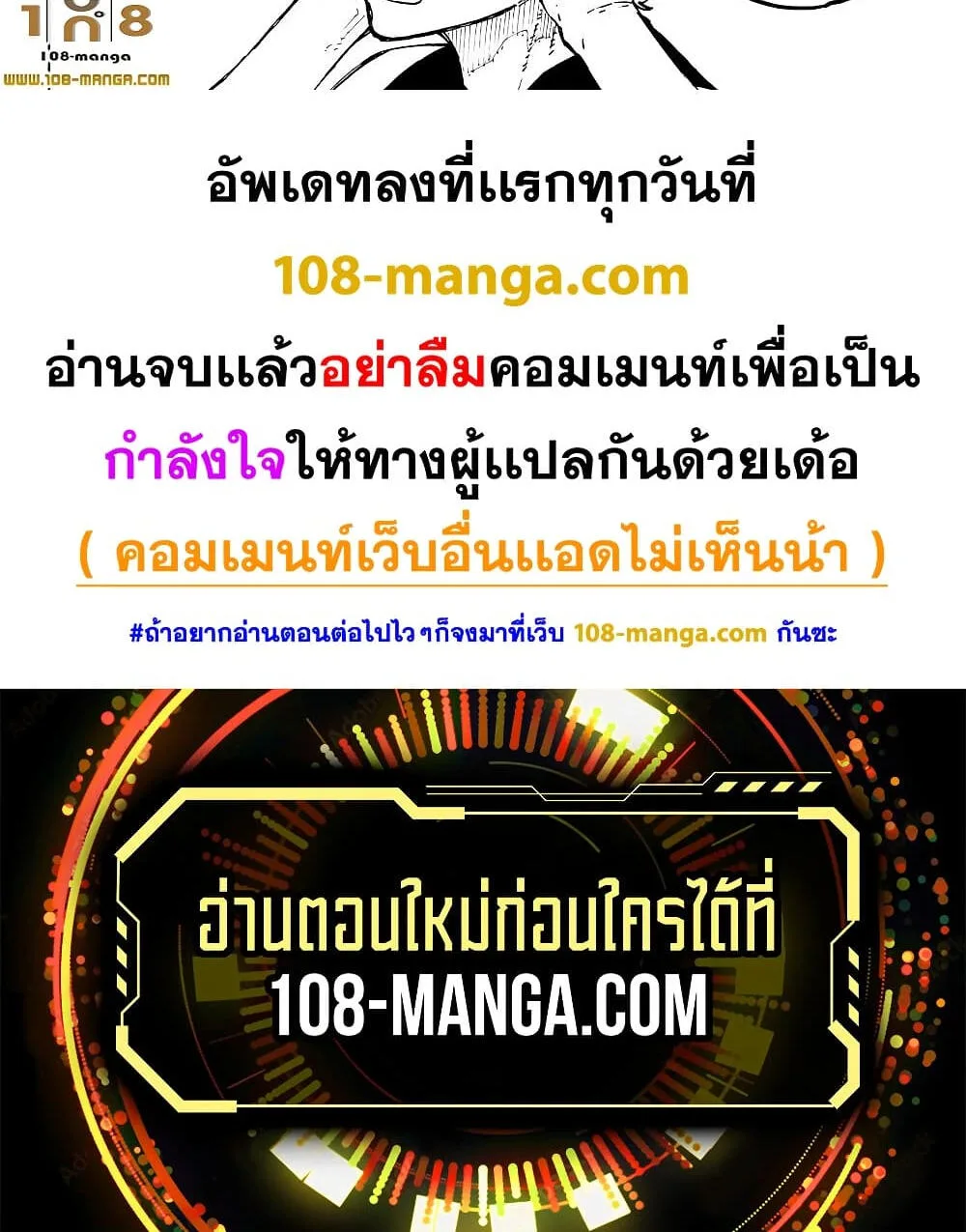 Blue Lock ตอนที่ 246 หน้า 2