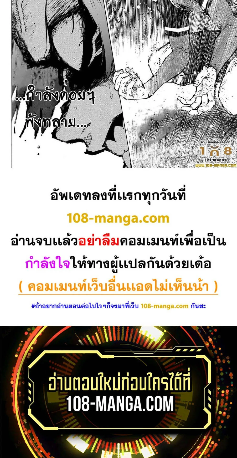 Blue Lock ตอนที่ 259 หน้า 2