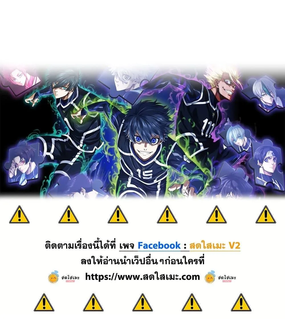 Blue Lock ตอนที่ 275 หน้า 20