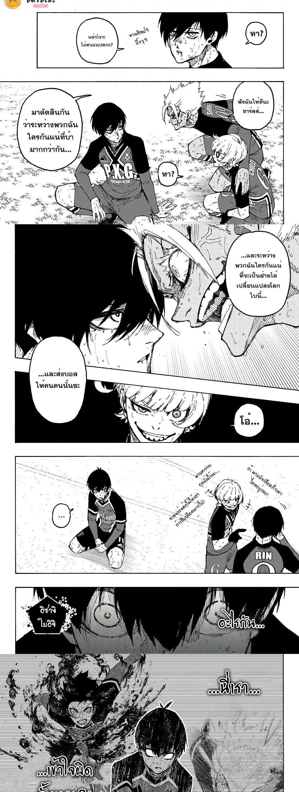 Blue Lock ตอนที่ 276 หน้า 3