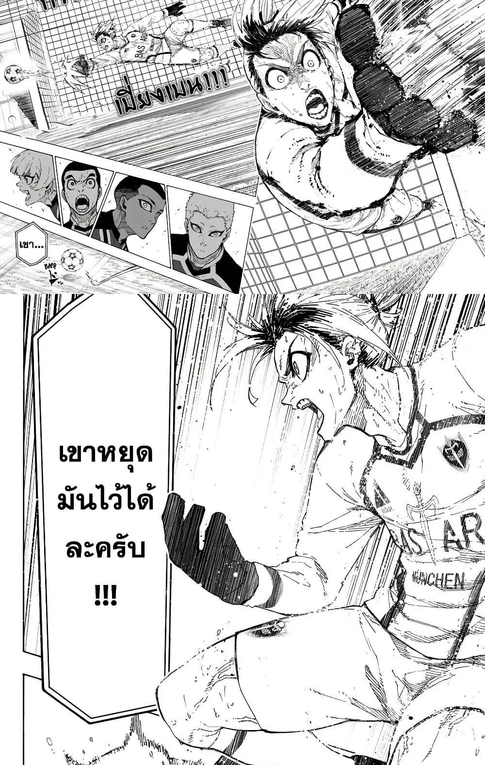 Blue Lock ตอนที่ 283 หน้า 9