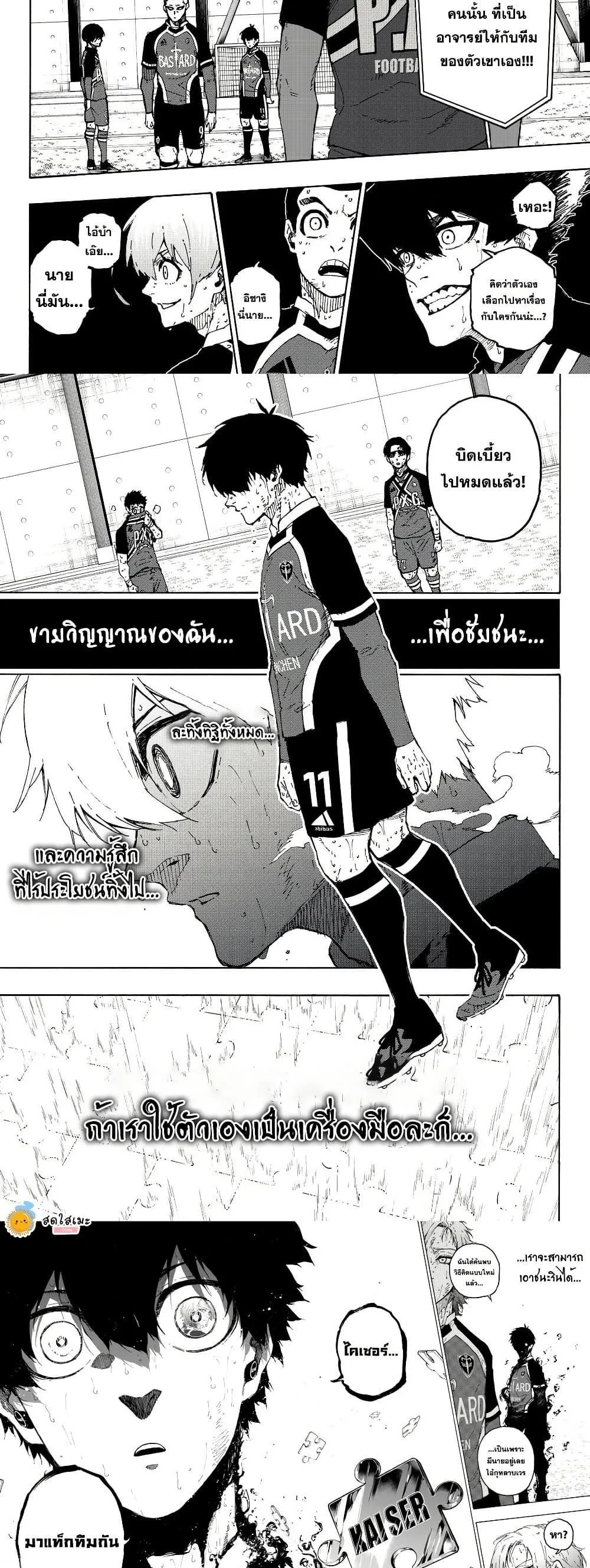 Blue Lock ตอนที่ 284 หน้า 9