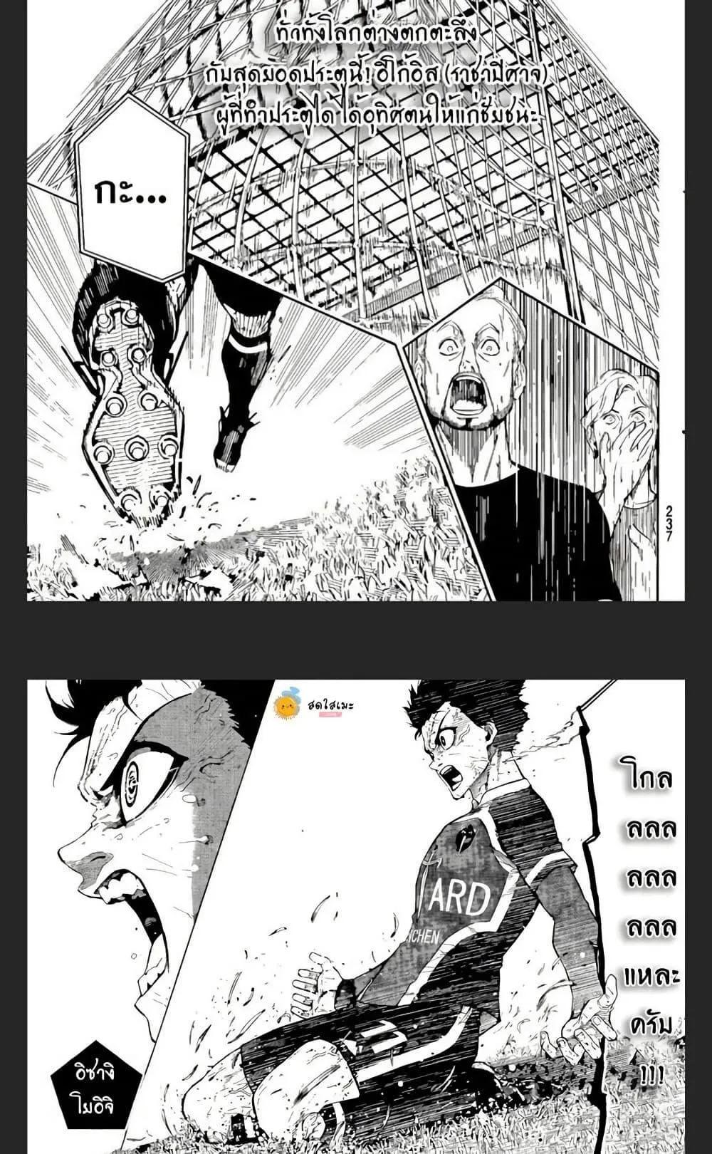 Blue Lock ตอนที่ 294 หน้า 2