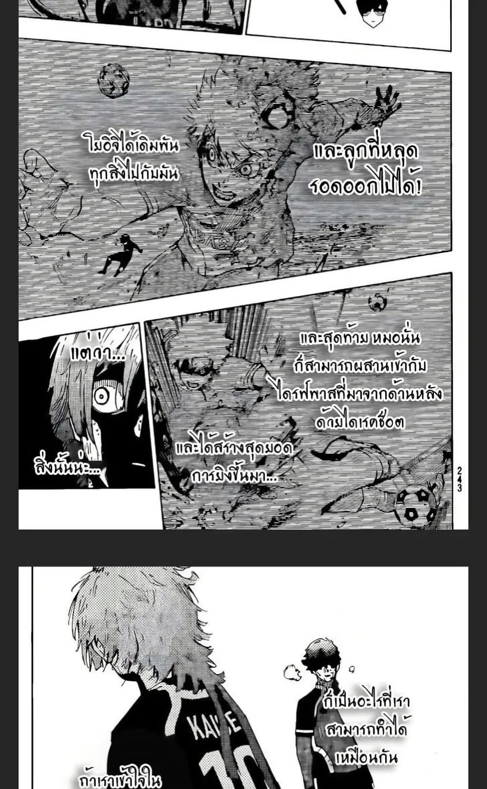 Blue Lock ตอนที่ 294 หน้า 6
