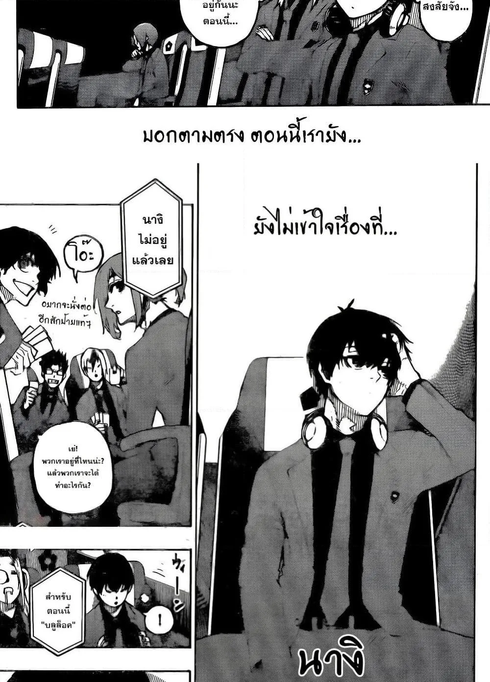 Blue Lock ตอนที่ 301 หน้า 12