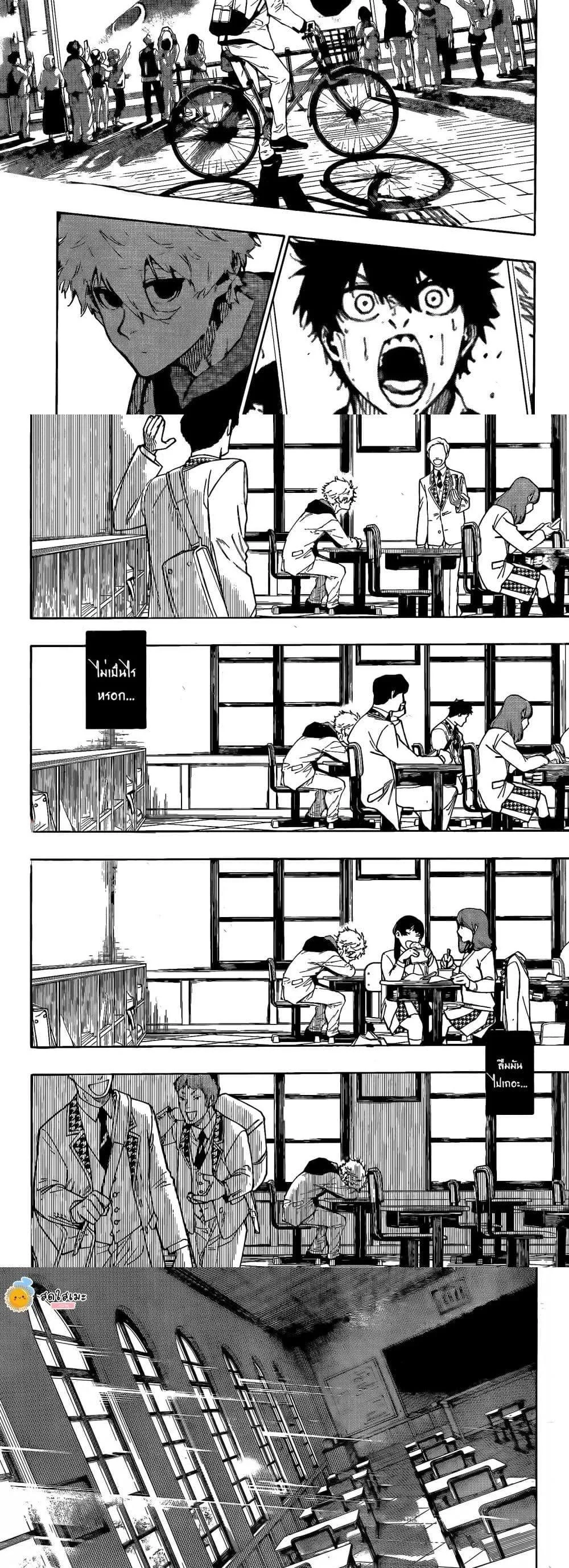 Blue Lock ตอนที่ 302 หน้า 6