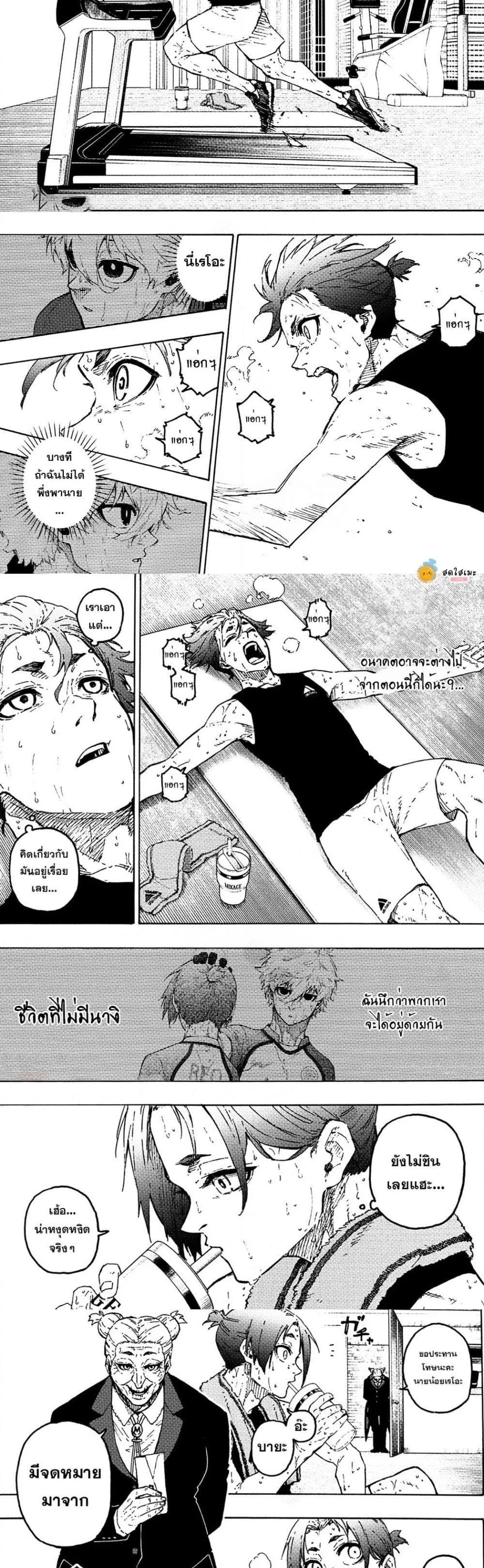 Blue Lock ตอนที่ 305 หน้า 7