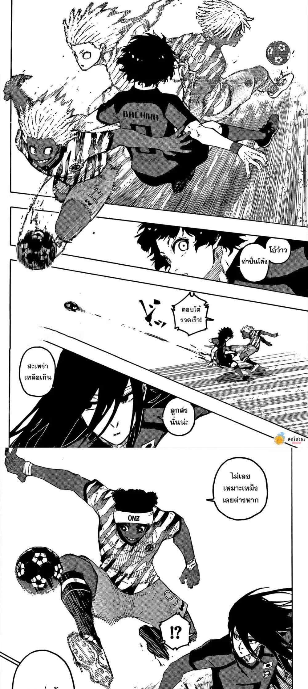 Blue Lock ตอนที่ 313 หน้า 5