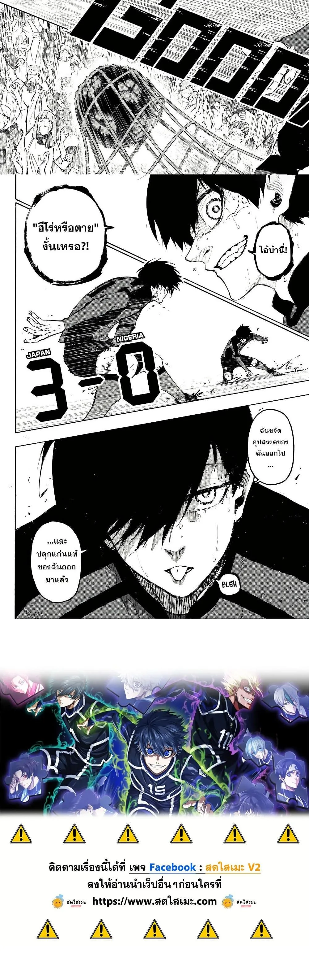Blue Lock ตอนที่ 320 หน้า 10