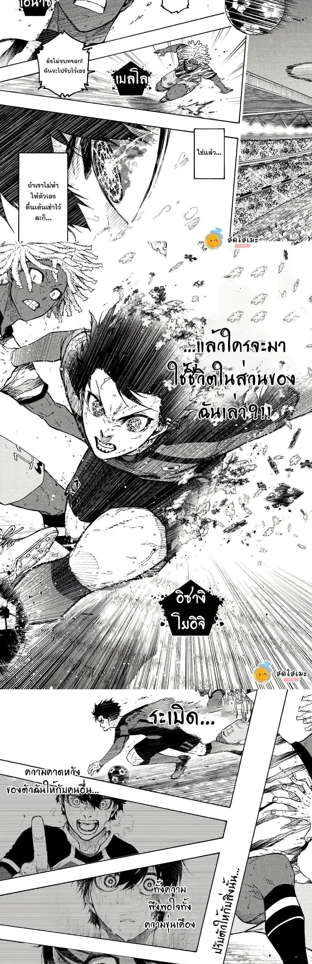 Blue Lock ตอนที่ 322 หน้า 9