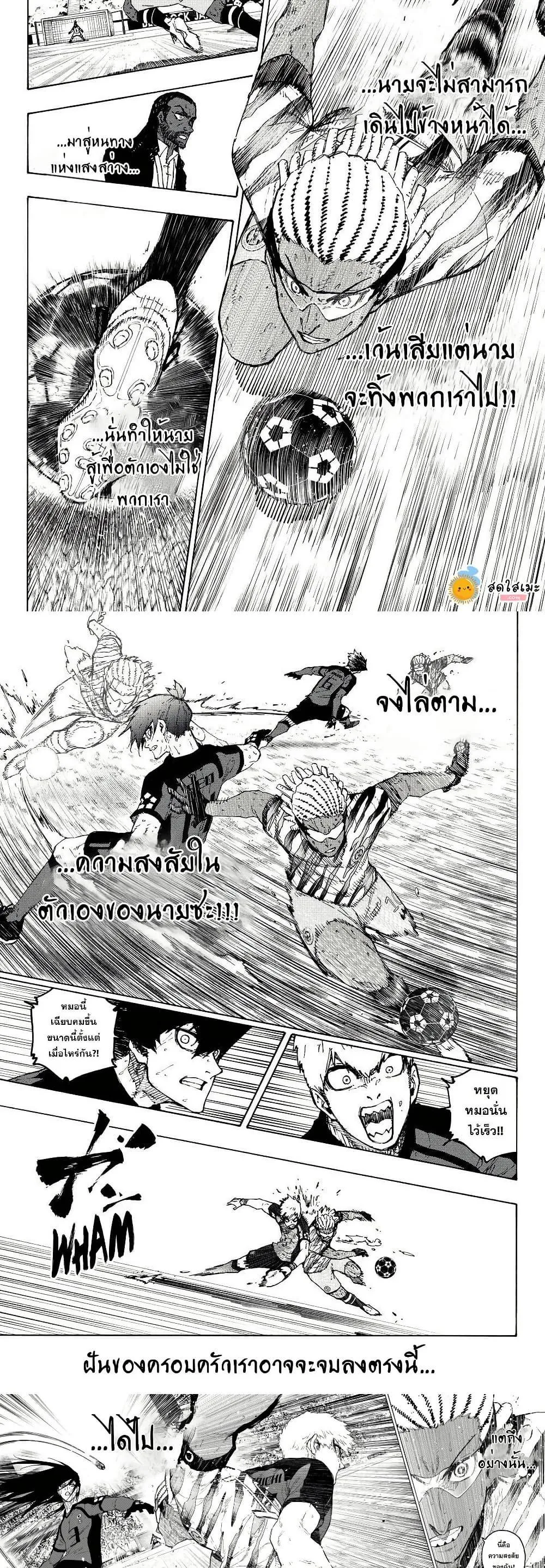 Blue Lock ตอนที่ 323 หน้า 9