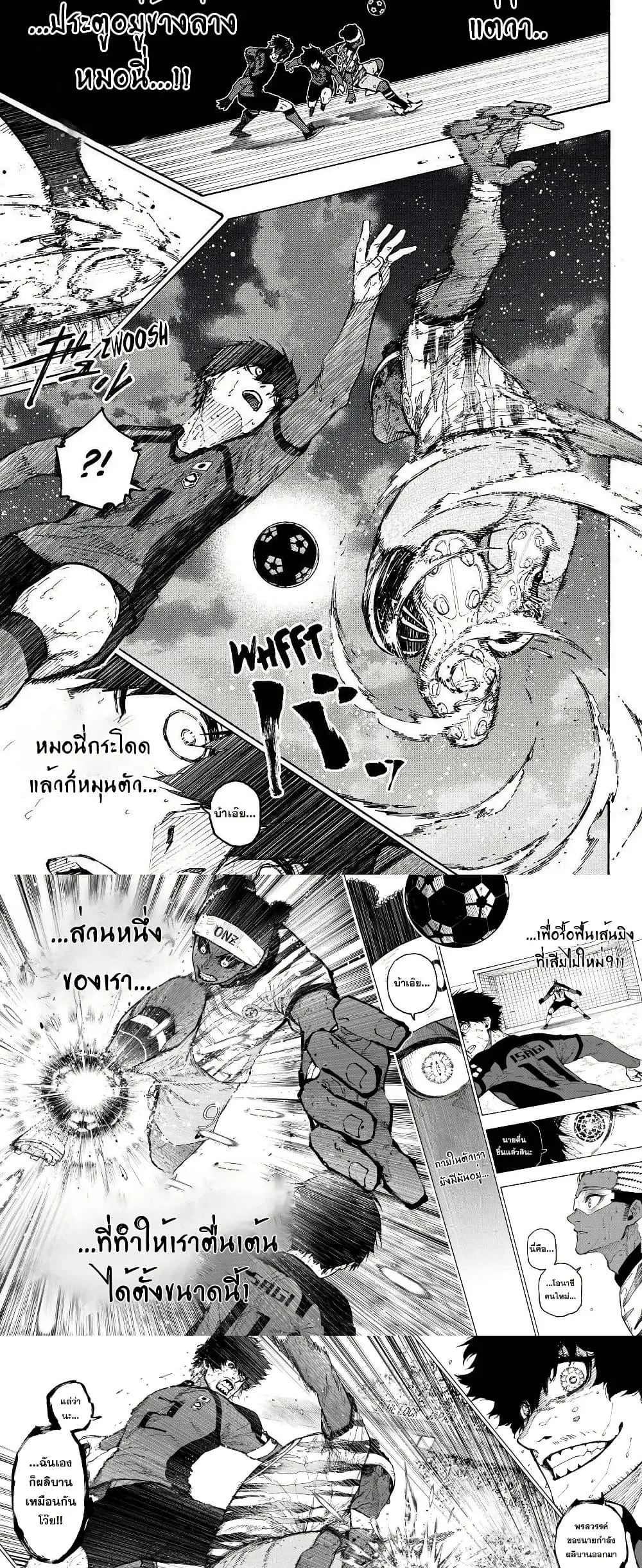 Blue Lock ตอนที่ 324 หน้า 5