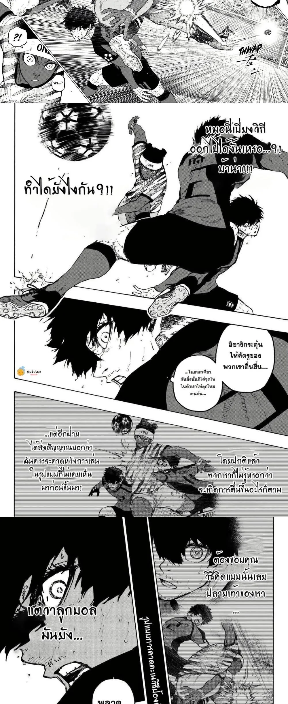 Blue Lock ตอนที่ 324 หน้า 6