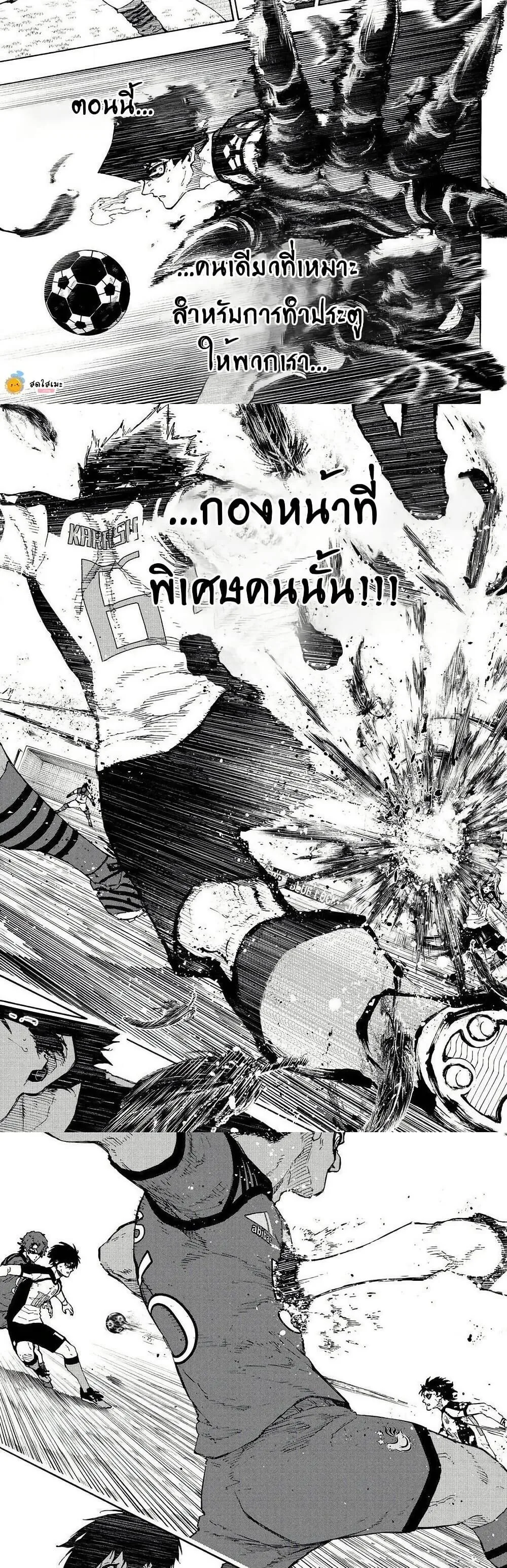Blue Lock ตอนที่ 335 หน้า 9