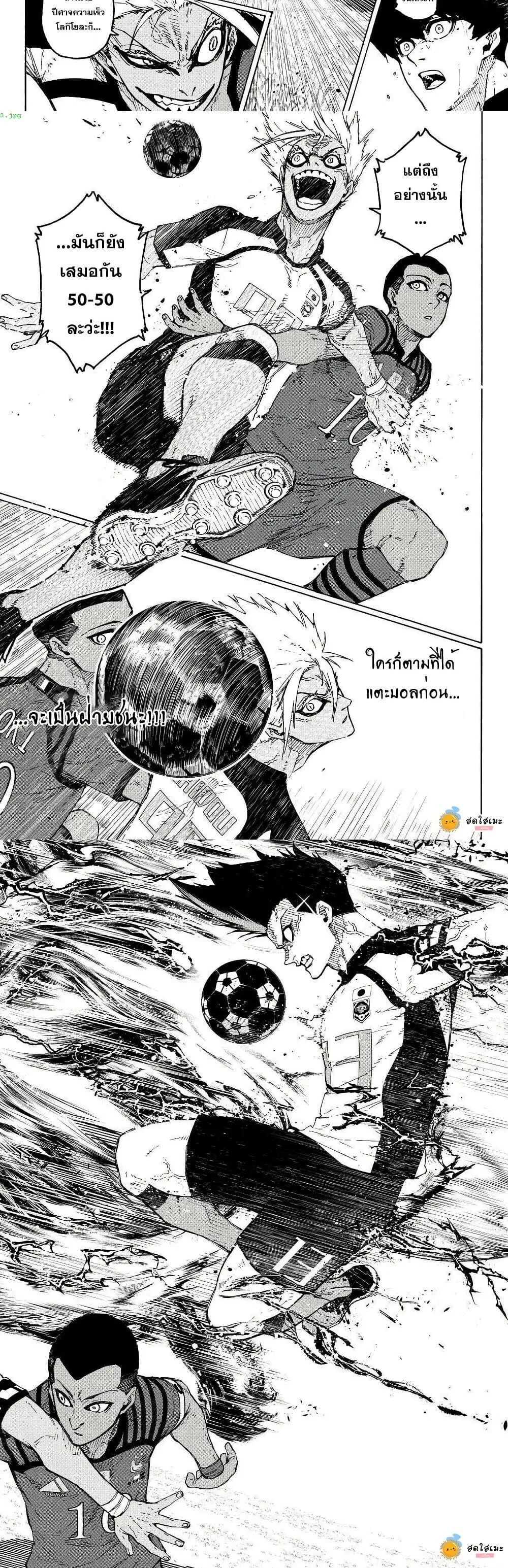 Blue Lock ตอนที่ 342 หน้า 5