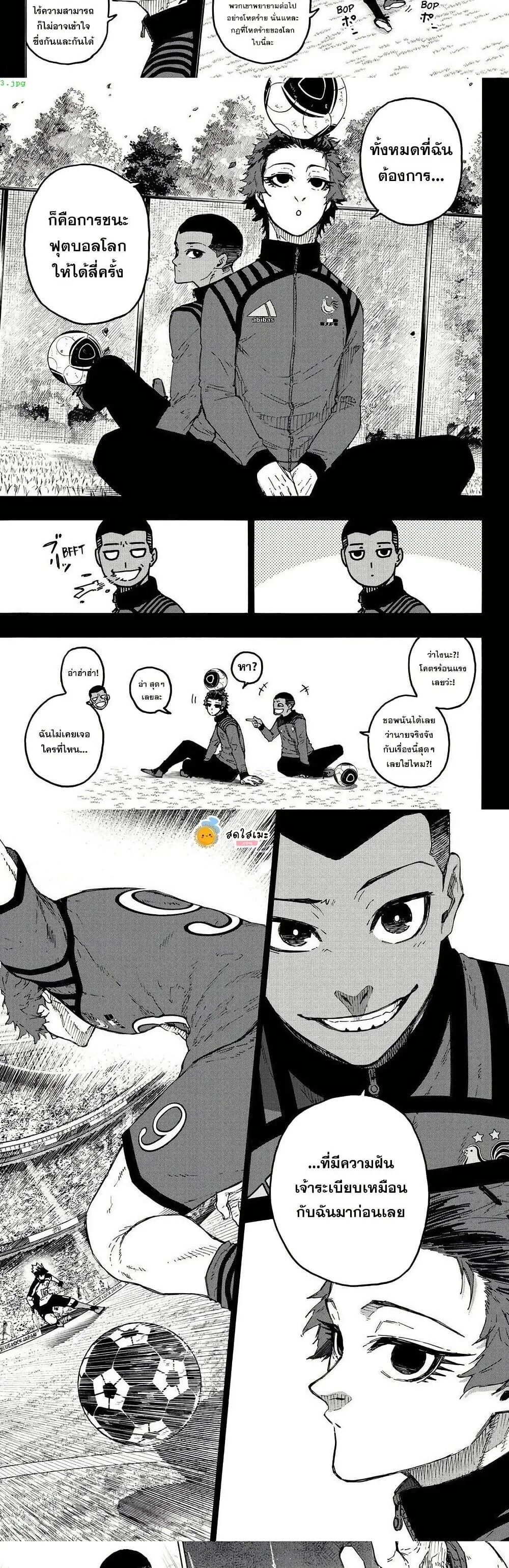 Blue Lock ตอนที่ 343 หน้า 5