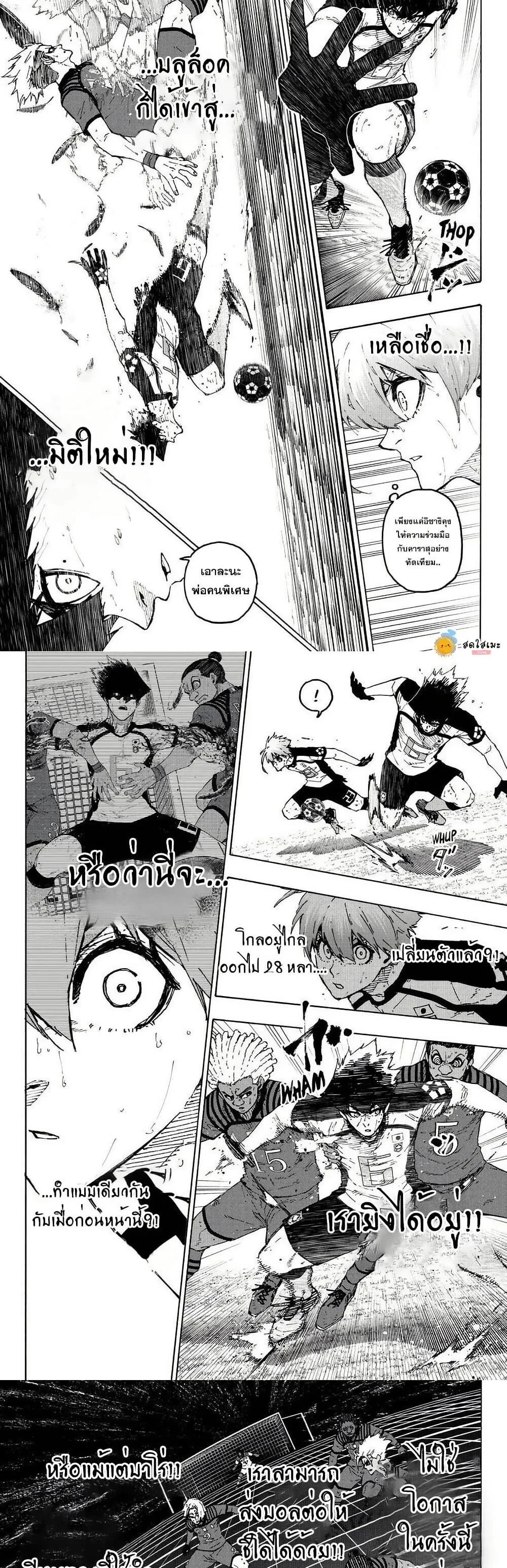 Blue Lock ตอนที่ 345 หน้า 7