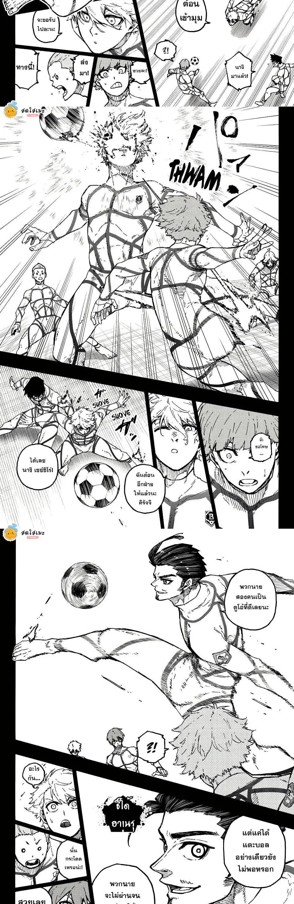 Blue Lock ตอนที่ 348 หน้า 4