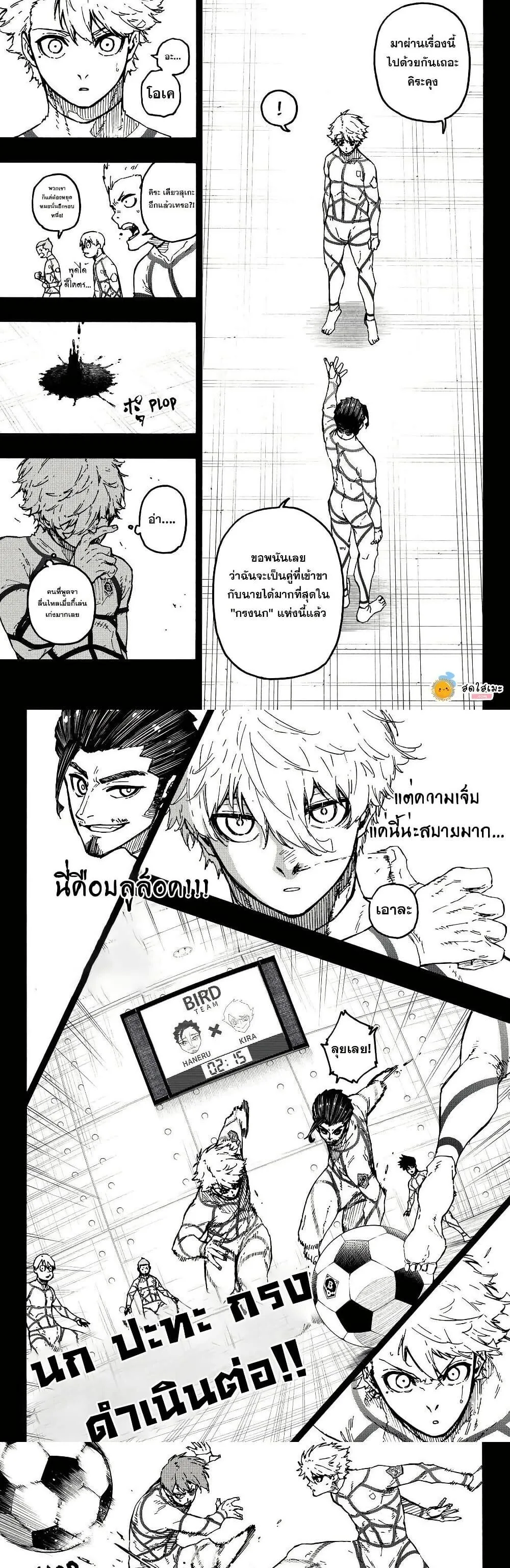Blue Lock ตอนที่ 348 หน้า 6