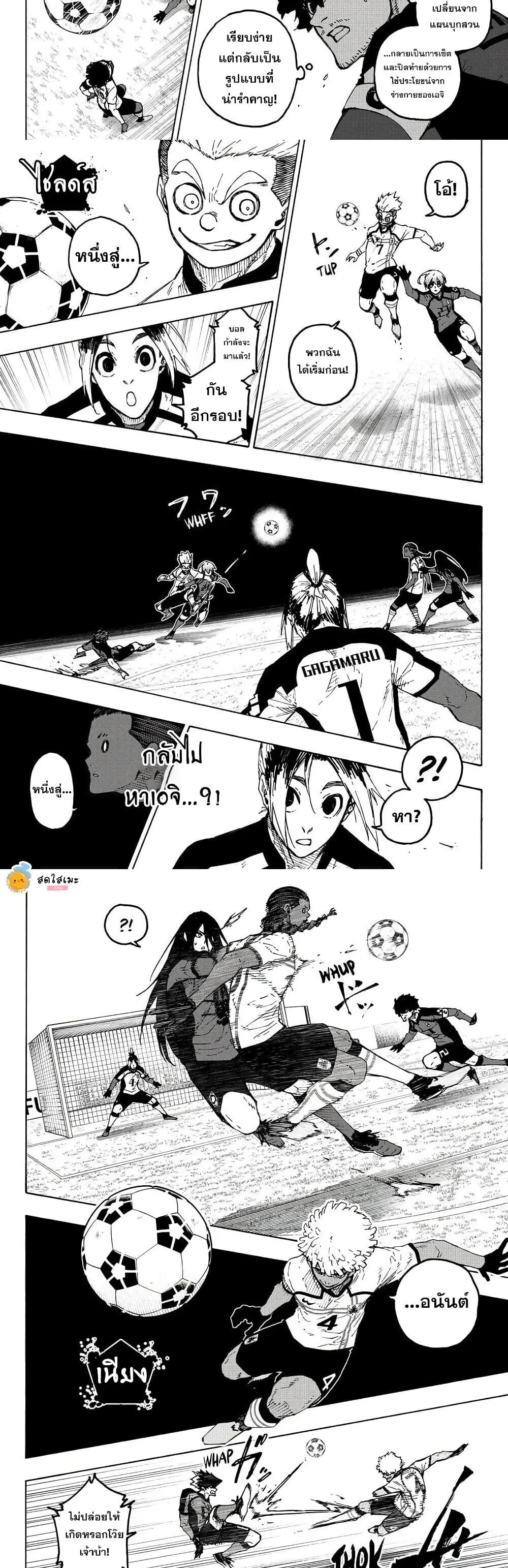 Blue Lock ตอนที่ 356 หน้า 5