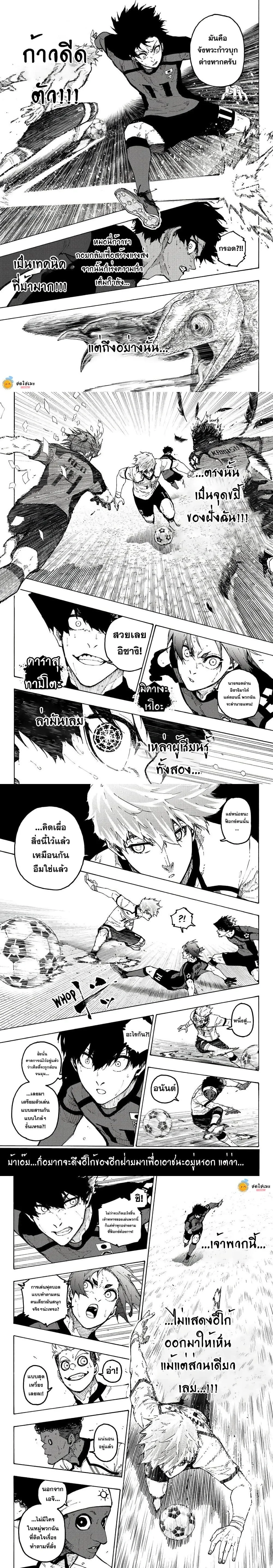 Blue Lock ตอนที่ 360 หน้า 2