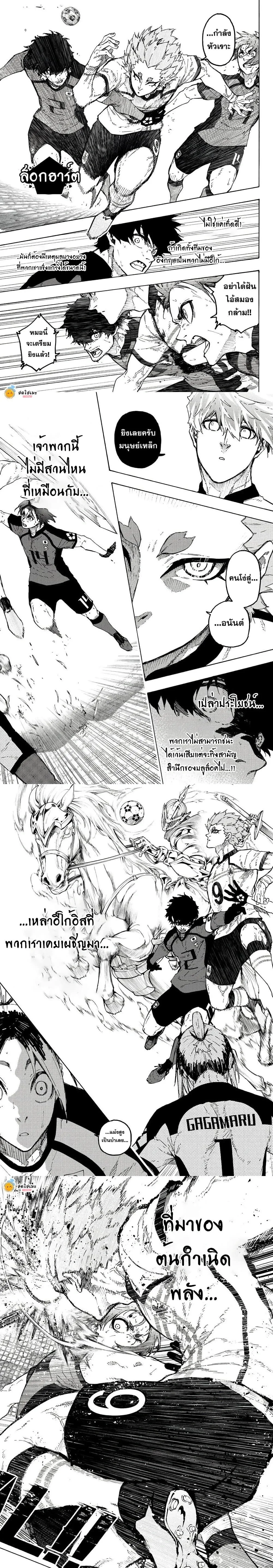 Blue Lock ตอนที่ 360 หน้า 4